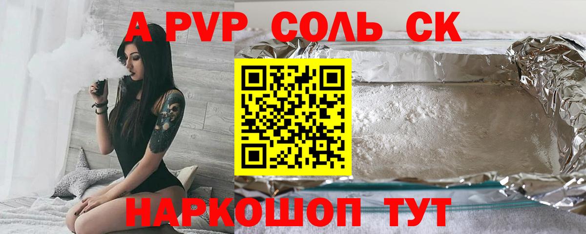 Alfa_PVP  A PVP СК  Вход с VPN  Прохладный  Alpha PVP VHQ  Alpha PVP СК 