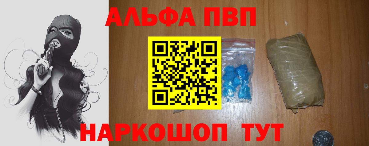 A PVP кристаллы Прохладный