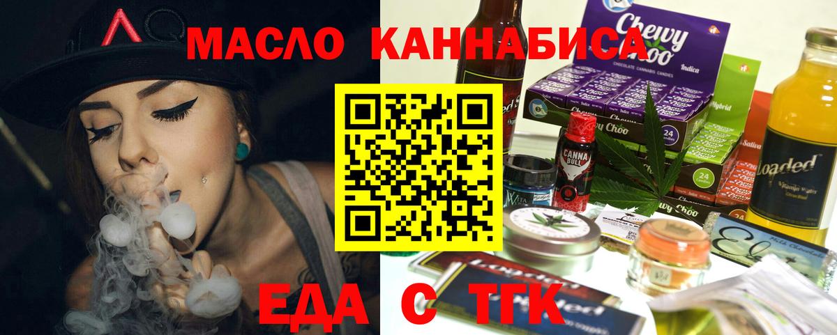 Cannafood марихуана  Вход с VPN  Прохладный 