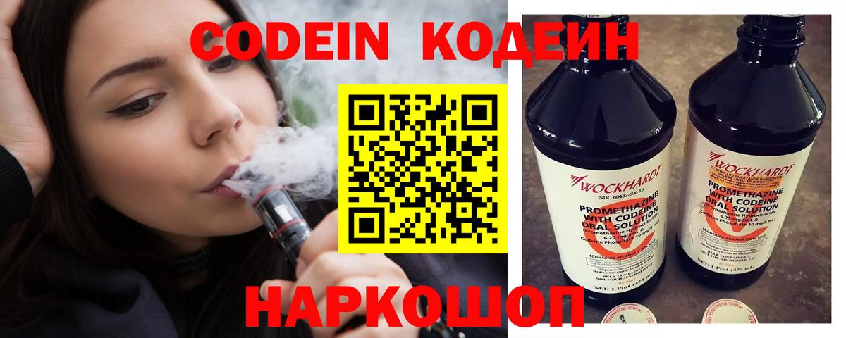Кодеин напиток Lean (лин)  Codein напиток Lean (лин)  Прохладный  Вход с VPN 