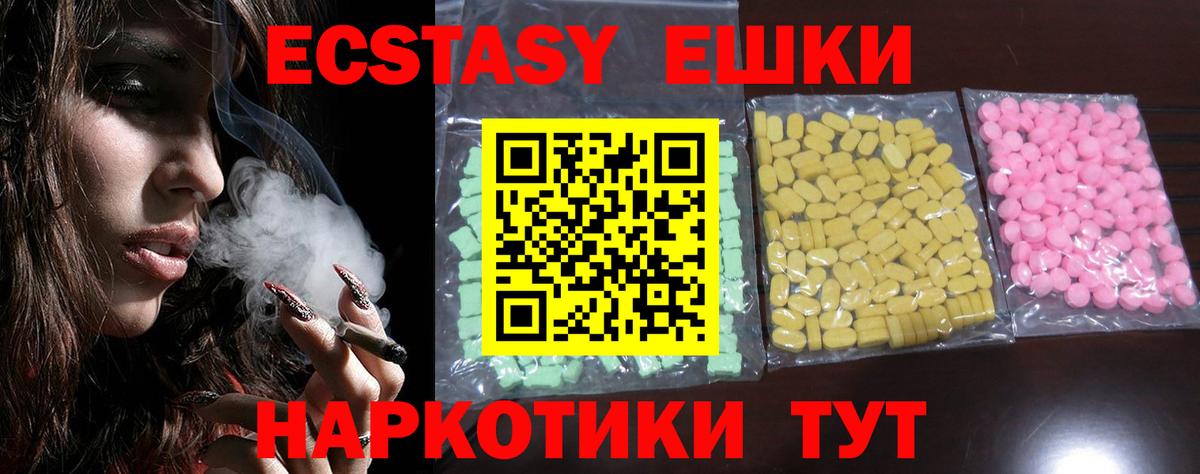 Ecstasy Дубай  Вход с VPN  omg ссылки  наркотики  Ecstasy 250 мг  Ecstasy  Прохладный 