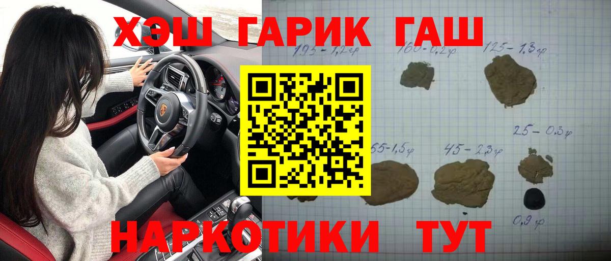 Гашиш Premium  Вход с VPN  купить   Прохладный  ГАШ Cannabis  ГАШИШ 