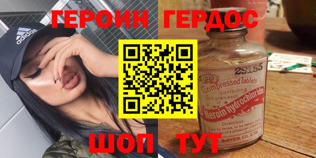 Героин гречка  Героин  Прохладный  Вход с VPN 
