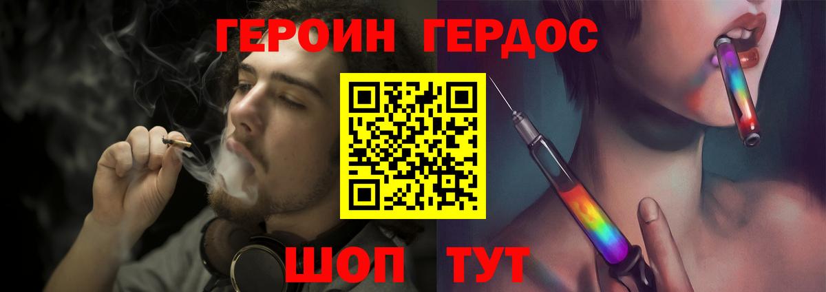 ГЕРОИН Афган Прохладный