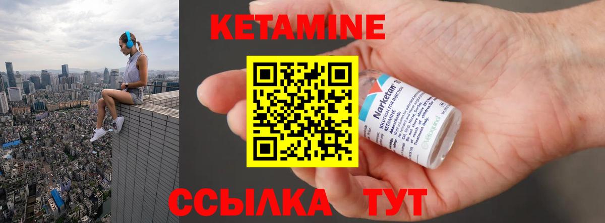 Кетамин VHQ  Вход с VPN  мориарти клад  Прохладный  КЕТАМИН VHQ 