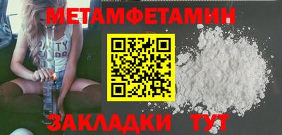 метамфетамин Заводоуковск