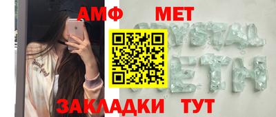 метамфетамин Заводоуковск