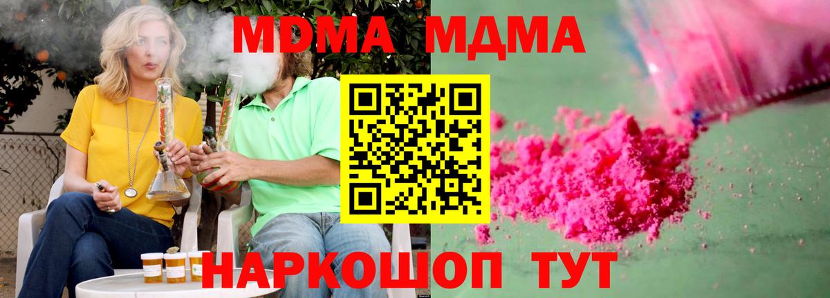 МДМА  MDMA Molly  Прохладный  Вход с VPN  MDMA VHQ 