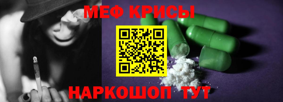 МЕФ  Меф мука  Вход с VPN  Прохладный  Меф мяу мяу 