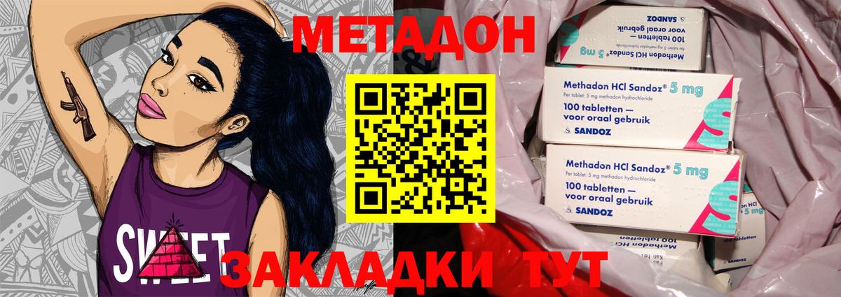 МЕТАДОН methadone  Вход с VPN  OMG как войти  Прохладный  Метадон белоснежный 