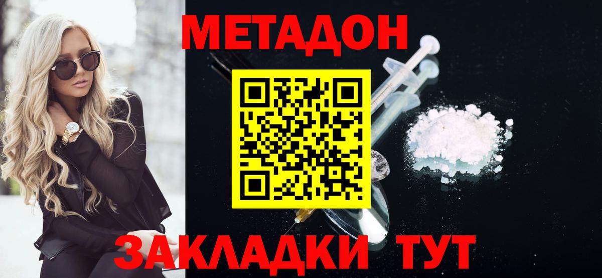 МЕТАДОН кристалл Прохладный