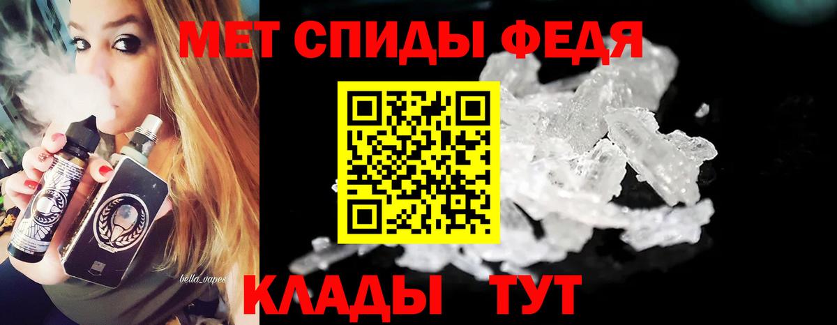 Первитин Methamphetamine Прохладный