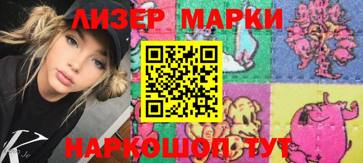 Марки NBOMe 1500мкг  Марки 25I-NBOMe  Прохладный  Вход с VPN  Марки NBOMe 1500мкг 
