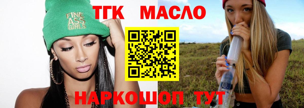 ТГК вейп с тгк Прохладный