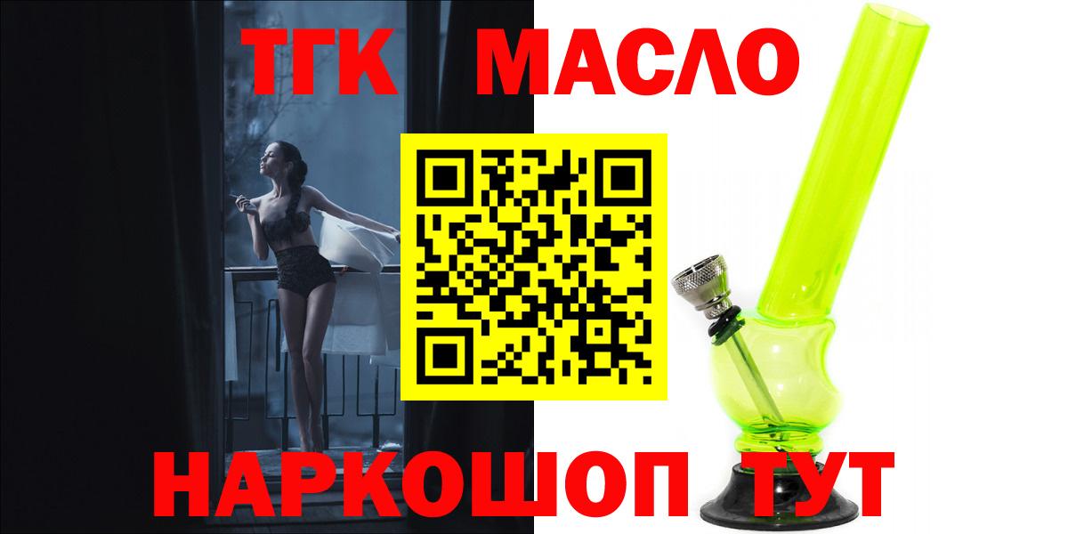 Дистиллят ТГК концентрат  ТГК концентрат  Вход с VPN  Прохладный 